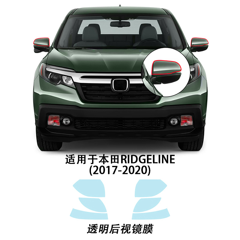 Cross-Border Exclusive for Honda Ridgeline Tpu Car-Specific Car Headlight and Rearview Mirror Protective Film