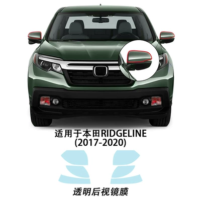 Cross-Border Exclusive for Honda Ridgeline Tpu Car-Specific Car Headlight and Rearview Mirror Protective Film (Automotive Film) - tpu-transparent-protective-film-tpu-rearview-mirror-film