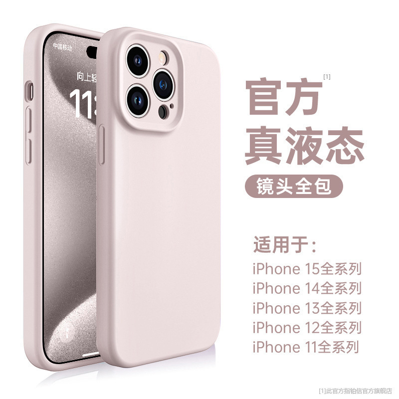 Liquid Silicone Suitable for Iphone17Promax New 16 Mobile Phone Case 15 Pure Color 14/13 Anti-Fall Shell Air Liquid Silicone Suitable for Iphone17Promax New 16 Mobile Phone Case 15 Pure Color 14/13 Anti-Fall Shell Air