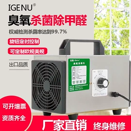 空气净化设备;空气净化器;水杀菌消毒