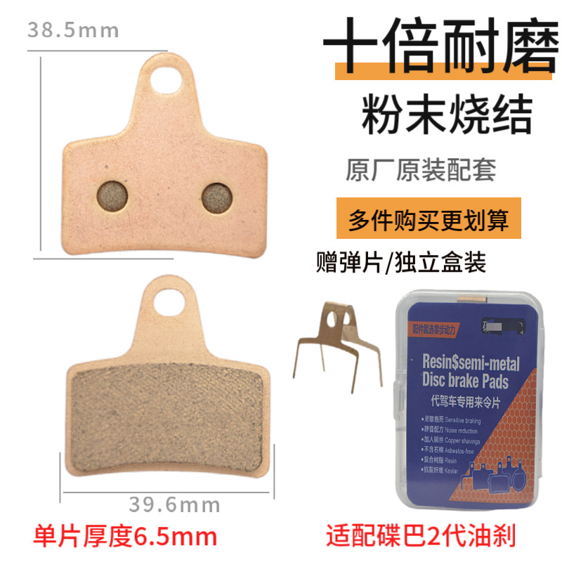 aceite de conducción para automóviles, placa de fricción de freno, placa de fricción de freno sinterizada metálica completa para automóviles eléctricos, placa de fricción de freno a prueba de agua