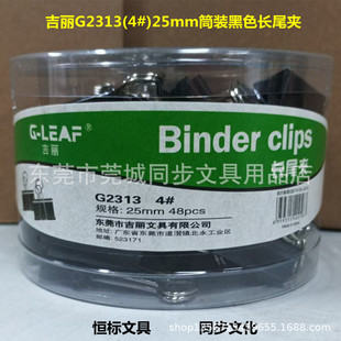 ����G2313��25mm)Ͳ�b��ɫ�Lβ�A��β�A��β�AƱ���A��48��/Ͳ��