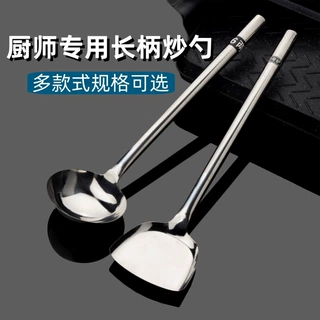 工厂直销长柄不锈钢炒菜勺子铲子批发大厨师勺专用厨房12/8两锅铲
