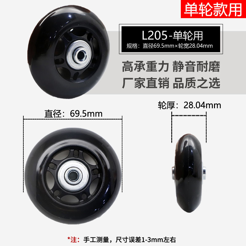 スーツケースのスーツケースの旅行のスーツケースの万能輪は車輪のゴムのローラーのキャスターの修理の部品を取り替えます。