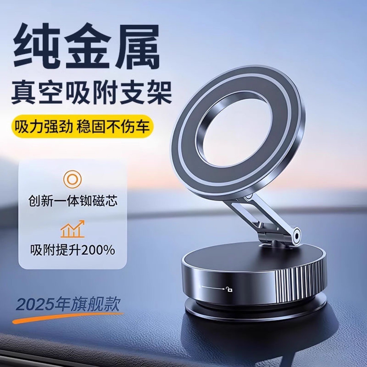 新しい真空吸着携帯電話ホルダー車回転磁気携帯電話ホルダーカーナビゲーション特殊吸盤ホルダー