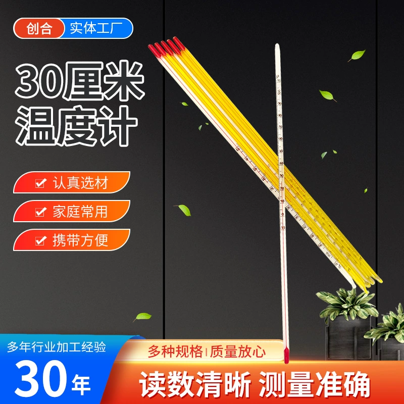 30 см термометр стеклянный стержень термометр экспериментальный сельскохозяйственный термометр стеклянный керосин красная вода термометр