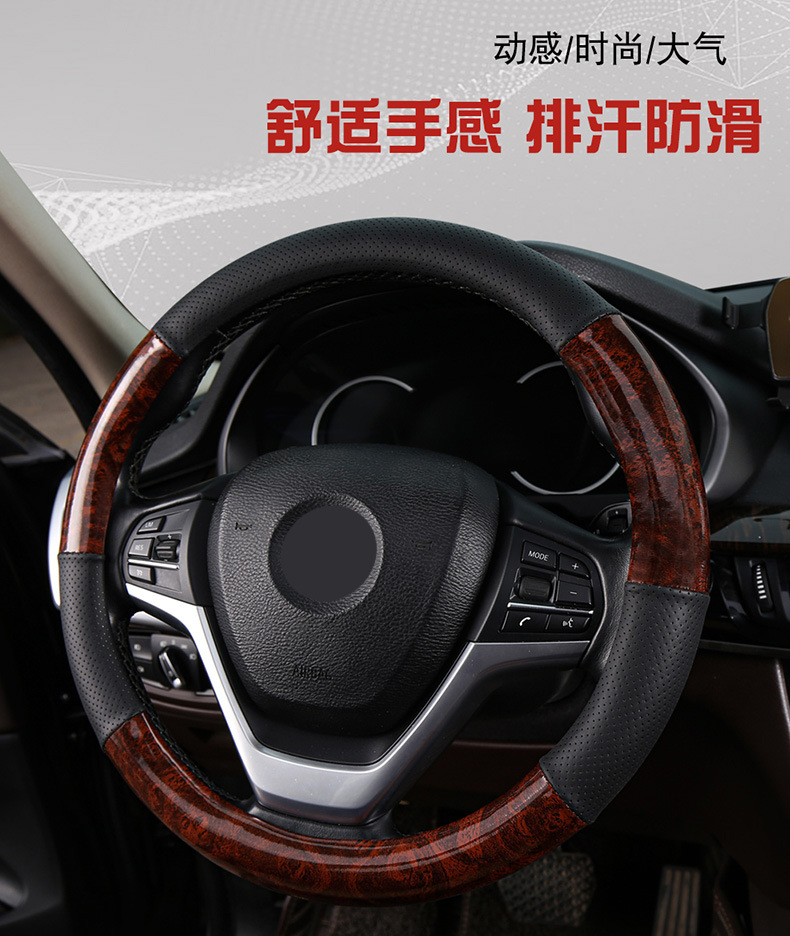 Wood Grain Four-Season Car Steering Wheel Cover Suitable for Volkswagen Passat, Magotan, Toyota Camry, Honda Accord
