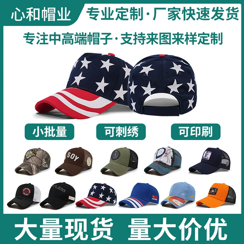 Индивидуальная шляпа, бейсболка из чистого хлопка, рекламная кепка для студентов с логотипом, вышитая групповая туристическая кепка, пустая кепка с принтом