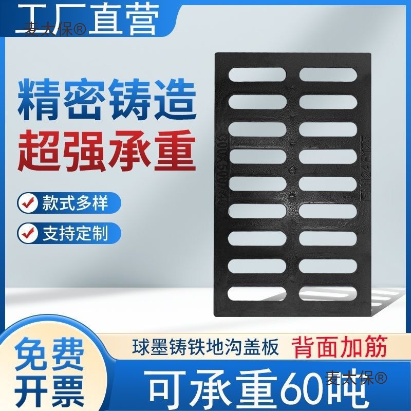 球墨铸铁下水道篦子排水沟模具水井盖家用雨水篦子重型井盖麦太保