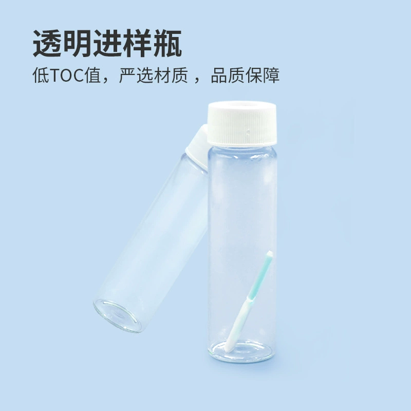 Флакон для инъекций для анализа фармацевтической хроматографии! Флакон для инъекций высокой чистоты снижает загрязнение и повышает точность обнаружения.