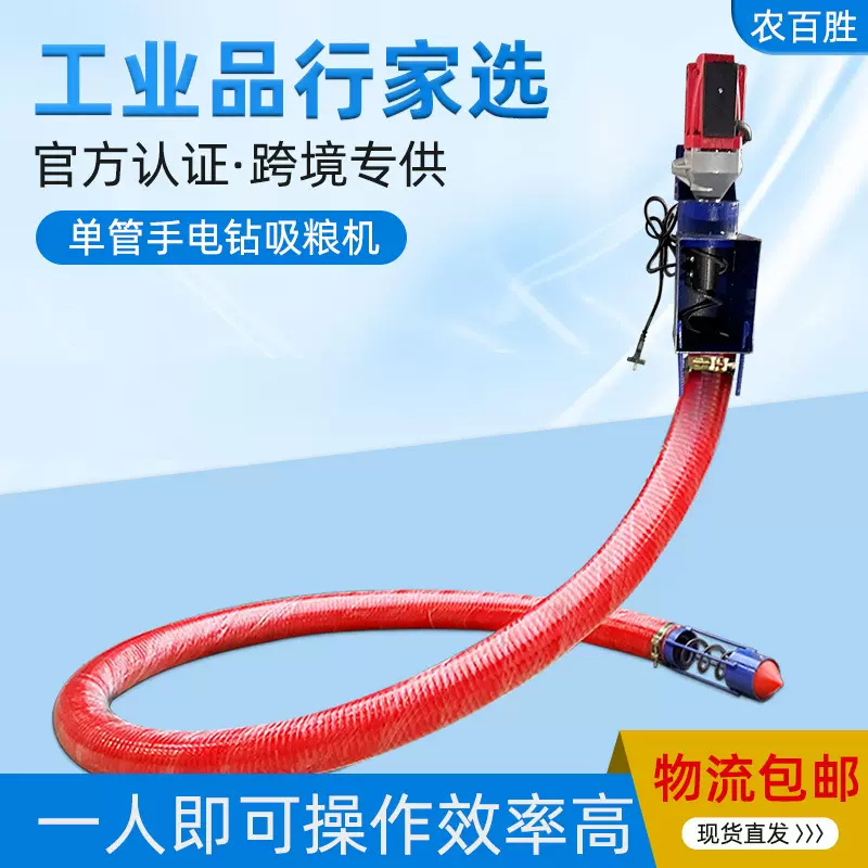 便携式小型家用吸粮机车载手电钻抽粮机电动软管绞龙玉米稻谷上料
