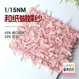 混纺、合股纱;花式纱;麻纺纱