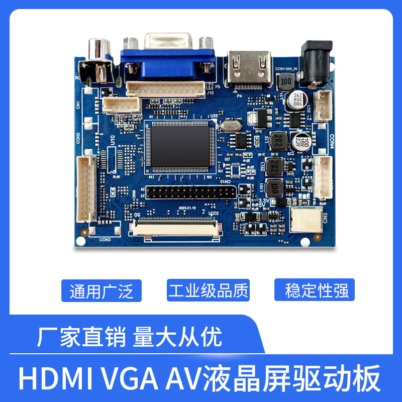 现货7寸8寸10.1寸TTL驱动板1024x600HDMI VGA AV显示屏驱动板