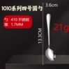 [Including 2 points of general tax] No. 4 round spoon