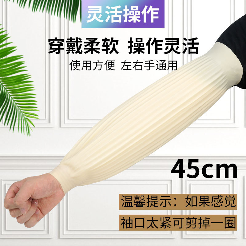 Mangas impermeables de látex de protección laboral a prueba de aceite resistente a la corrosión ácido alcalino cuero alargado mangas de caucho para hombres y mujeres mangas de cocina acuática