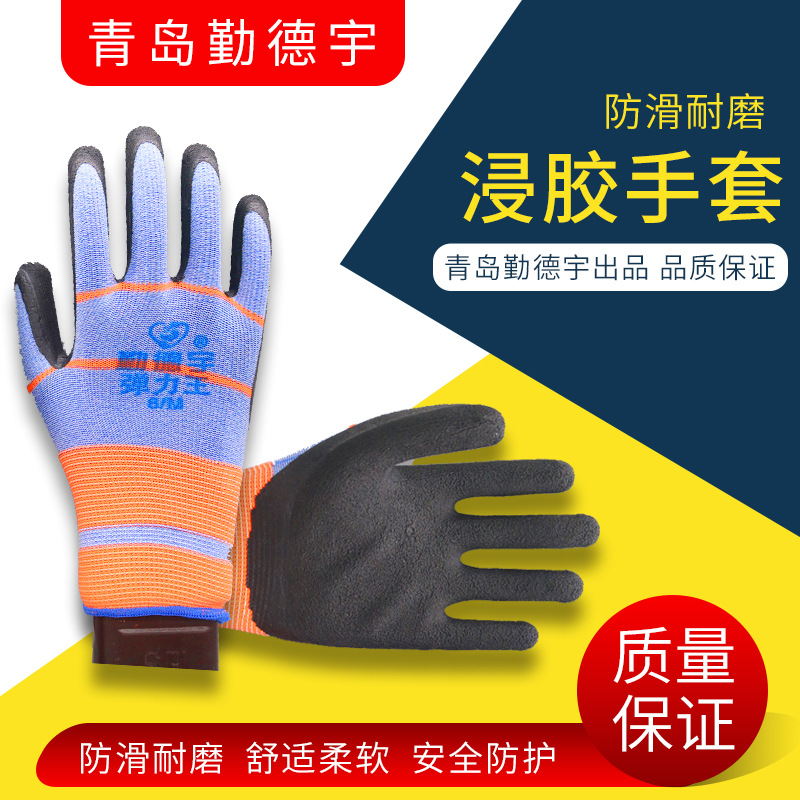 浸胶手套 女士小号款平挂氨纶弹力发泡手套 劳动耐磨防滑防护手套