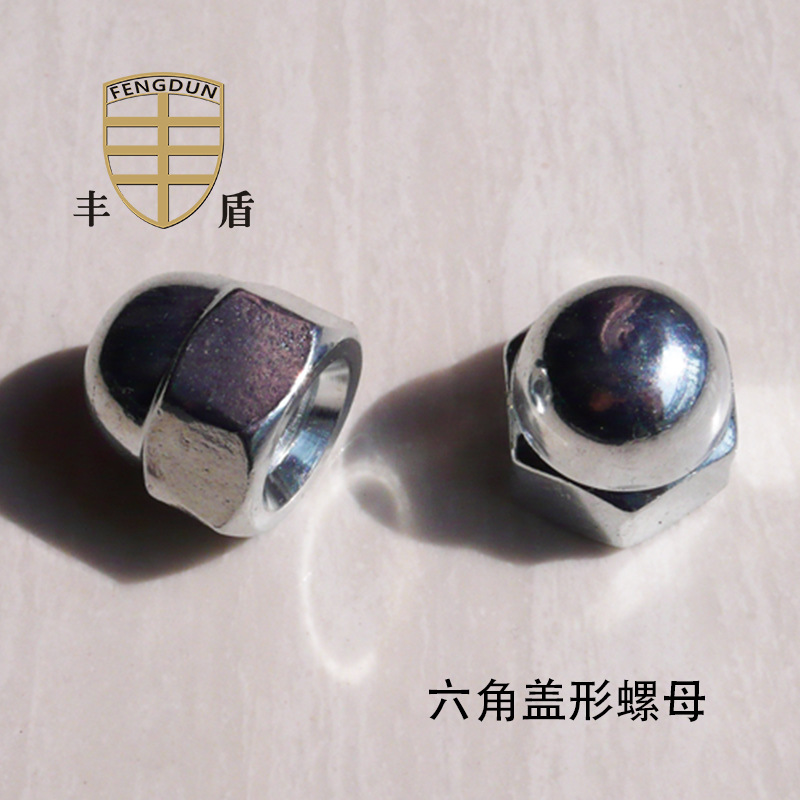 六角盖型螺母DIN1587 M6 GB923  8.8级 4.8级 优质低价 工厂现货