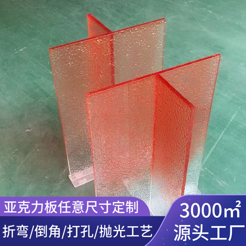 高透明亚克力板加工磨砂板折弯磨边有机玻璃板diy激光切割