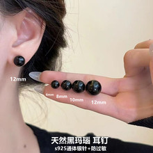 新和田玉天然黑玛瑙耳钉女S925银针小众设计正圆黑耳环耳饰女礼物