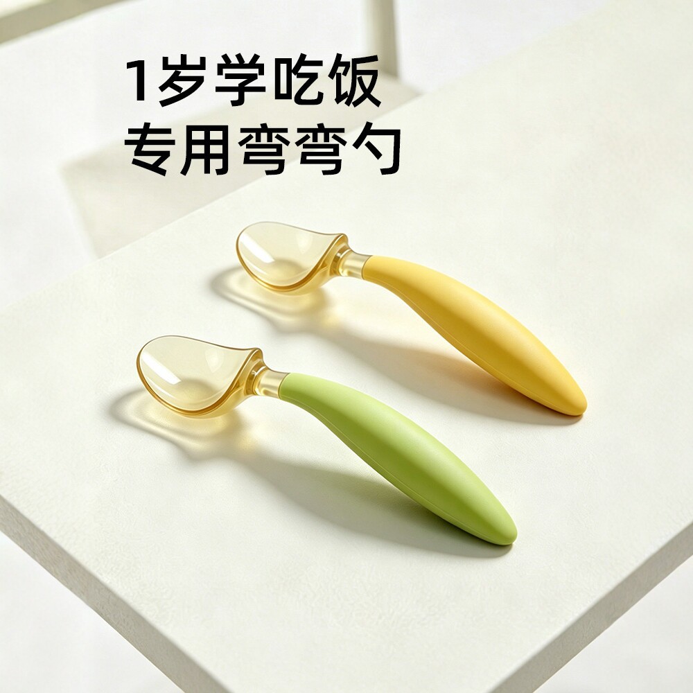 Ppsu Baby Curved Spoon Learning Spoon for Eating Training, Baby Food Supplement Spoon, Children's Tableware Soft-Tipped Feeding Spoon