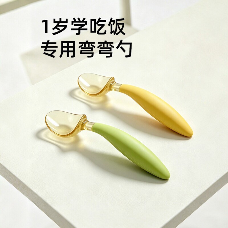 Ppsu Baby Curved Spoon Learning Spoon for Eating Training, Baby Food Supplement Spoon, Children's Tableware Soft-Tipped Feeding Spoon Ppsu Baby Curved Spoon Learning Spoon for Eating Training, Baby Food Supplement Spoon, Children's Tableware Soft-Tipped Feeding Spoon
