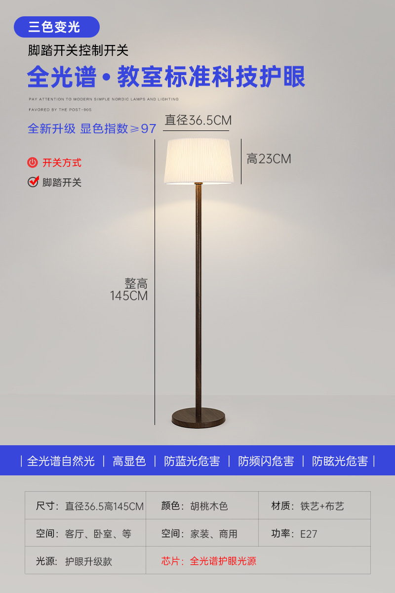 업그레이드 모델, 높은 CRI ≥ 97 월넛 그레인 [145CM] 3가지 색상