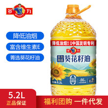 多力菁选葵花籽油5.2L物理压榨零反式脂肪酸食用油家用炒菜大桶油