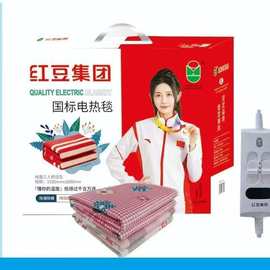 红豆电热毯人双人双控调温型家用宿舍安全除湿螨三人加大电褥子