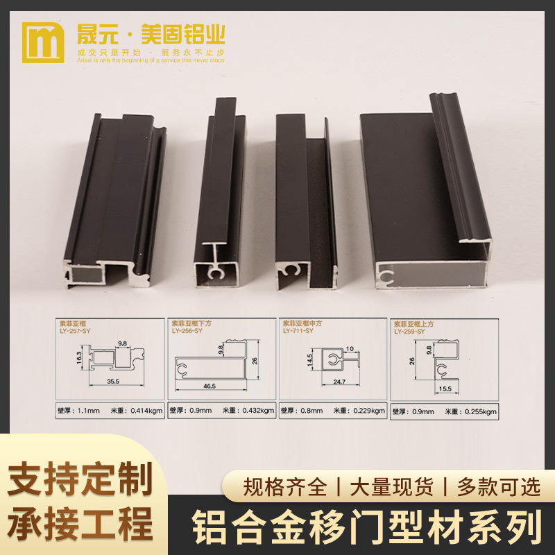 Aluminum Alloy Wardrobe Door Material Processing, Invisible Concealed Handle Frame, Snap-On Glass Sliding Door Profile Processing