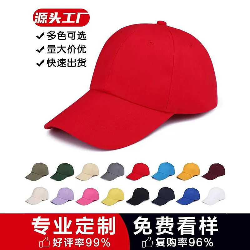 帽子印字logo广告工作帽旅游团建棒球帽儿童成年帽子刺绣