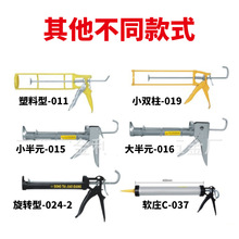 厂价供应玻璃胶枪结构胶枪软胶枪压胶枪玻璃枪037-1软庄C