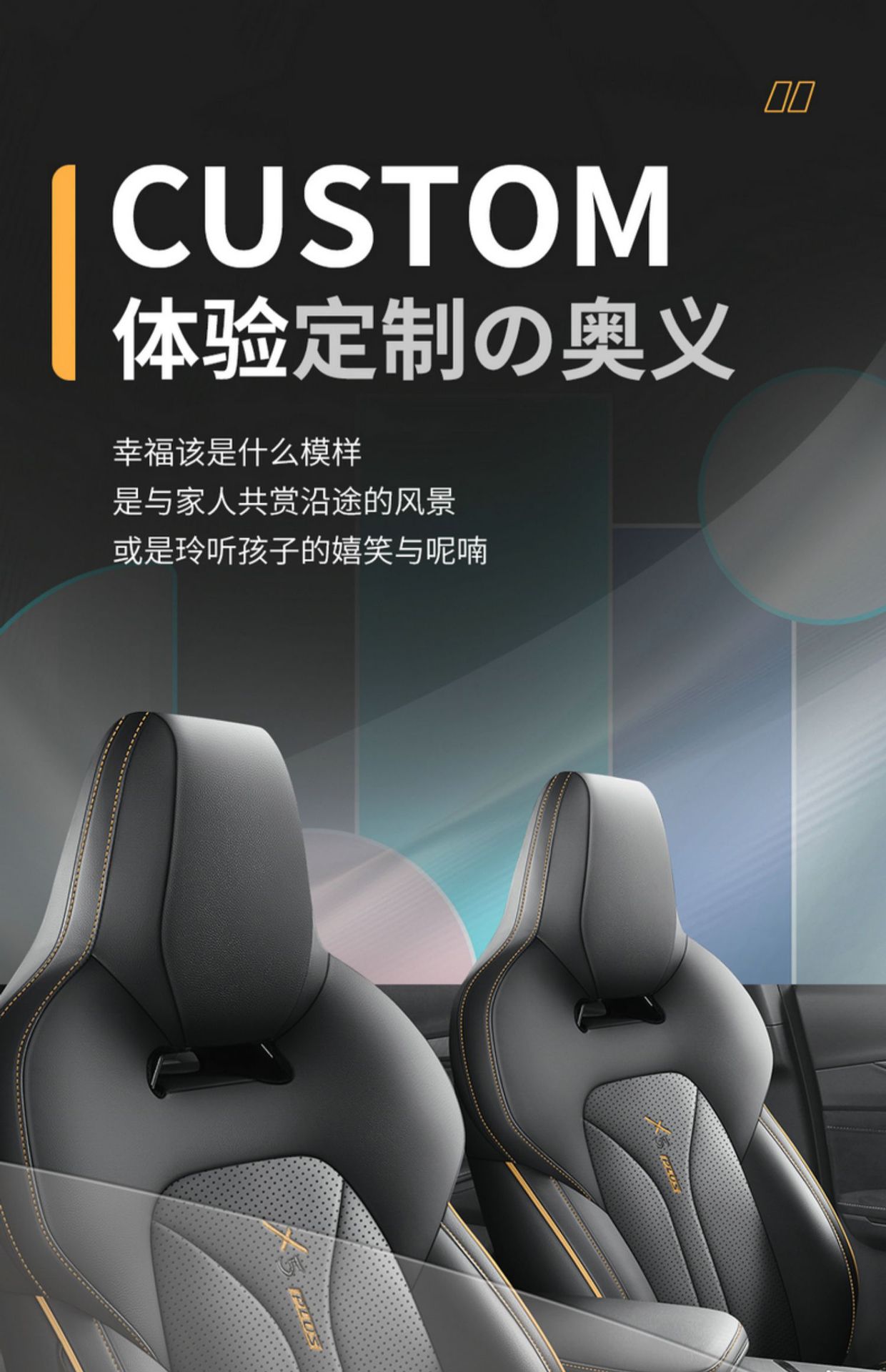 Chang'an Auchan x5plus special seat cover fully surrounded car cushion four seasons perforated breathable leather seat cover