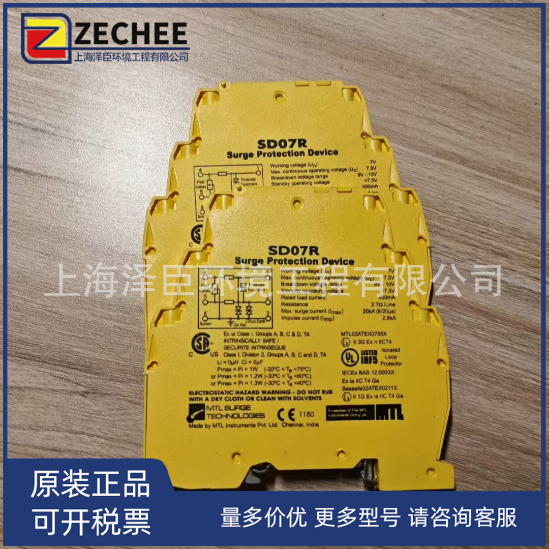 MTL浪涌保护器SD07R