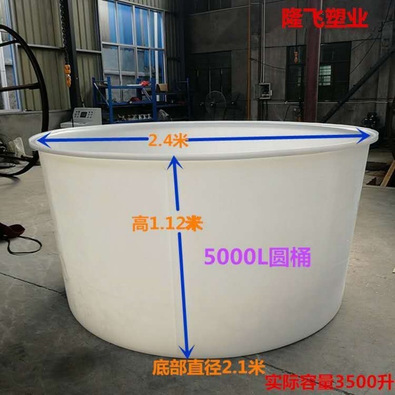 厚いプラスチック牛筋桶5トン円形バケツ漬けキムチ食品攪拌醸造発酵化学工業PEバケツ|undefined