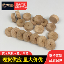 供应实木轮子儿童DIY手工制作材料益智玩具木轮木质车轮模型配件