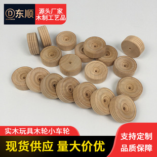 Supply Solid Wood Wheels Children's DIY Handmade Materials Educational Toys Wooden Wheels Wooden Wheels Model Accessories