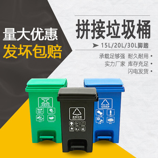 Beijing Four-Category Trash Cans 15L 20L 30L Connectable Pedal Trash Cans Splicing Sanitation Trash Cans