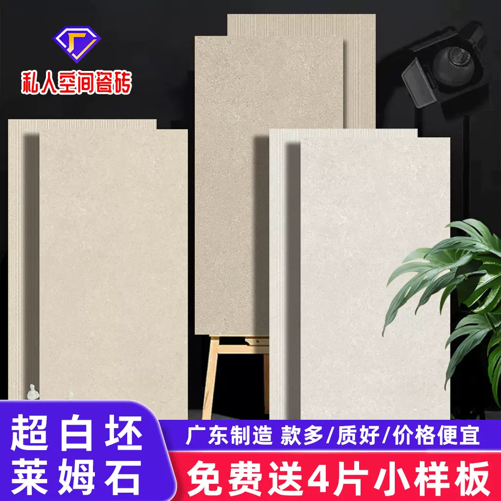 佛山 莱姆石瓷砖卫生间防滑地板砖60x120厨房墙砖门店民宿质感砖3