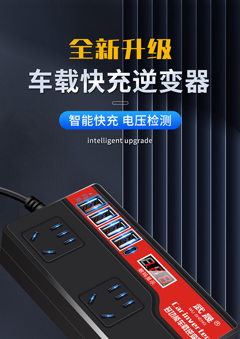 Car Inverter 12V/24V to 220V Household High-Power Car Power Socket Converter Transformer Charger