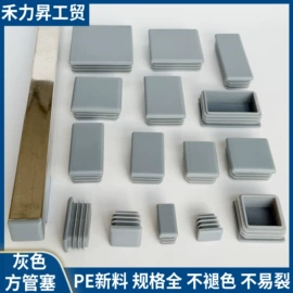 塑料堵头;橡塑管套;家具配件