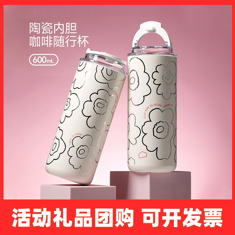 春林保温杯女生高颜值2025新款咖啡杯陶瓷内胆外出携带随行水杯子|undefined