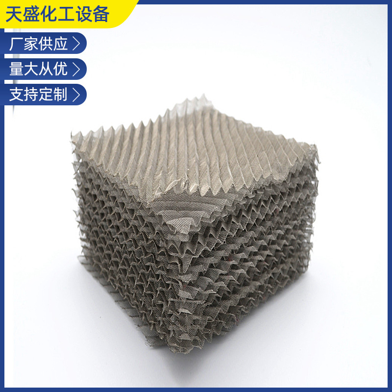 厂家供应  I丝网填料 不锈钢金属波纹丝网 孔板波纹填料丝网