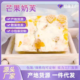 100%现做奶芙芒果味低糖自制奶芙甜品零食牛轧糖糕点独立包装点心