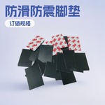 自粘硅橡胶脚垫 圆形格纹防滑硅胶垫片黑色发泡透明磨砂 模切成型