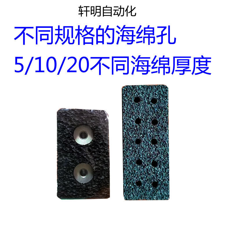 机械手工业海绵真空吸盘贴标签吸具HXN22*38/22*76/50*80HXD30-40|undefined