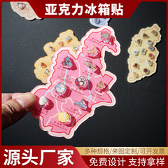 亚克力冰箱贴城市地标北京天津文创伴手礼旅游礼品内蒙山西冰箱贴