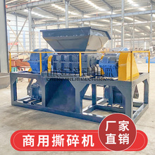 厂家直销纤维布撕碎机 剪切式涤纶撕破机双电机 尼龙布撕碎机设备