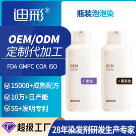 高档染发膏自己在家染流行色植物健康染发剂纯黑色不掉色贴牌定制