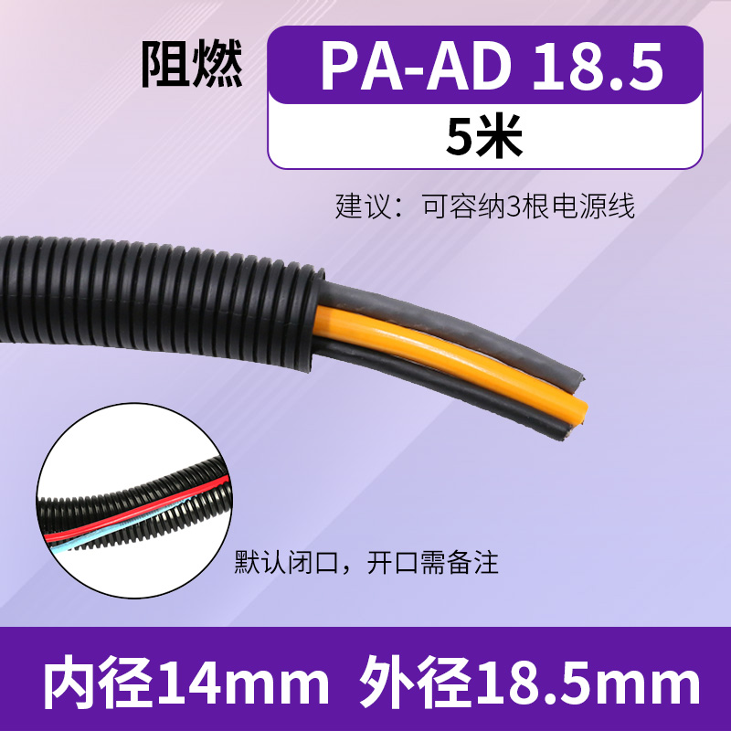 PE\ PP\ PA tubo corrugado de plástico manguera tubo de cableado aislante ignífugo tubo de cableado protector de cable abierto