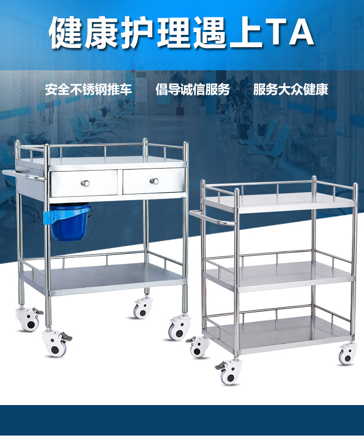 治疗车详情合_01.jpg